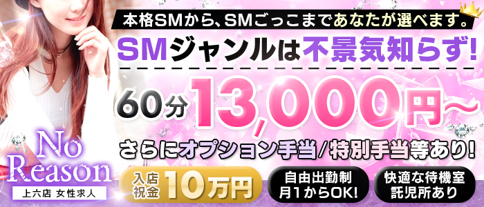 関西 Smクラブ M性感 フェチ系風俗店の人気求人4選まとめ 京都 大阪 はじ風ブログ