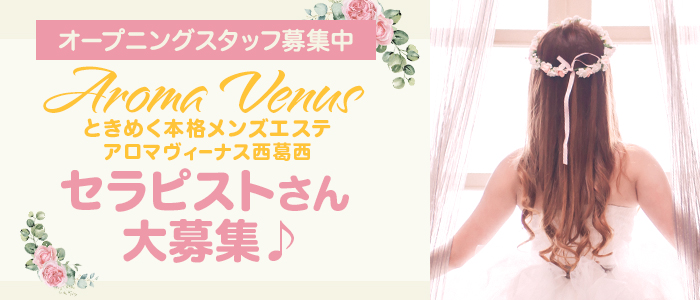 AROMA VENUS