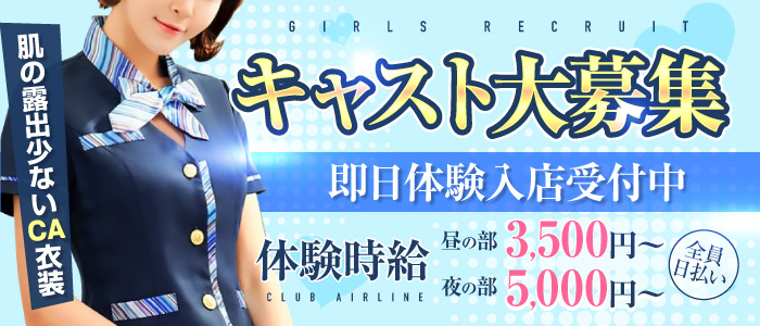 Club Airline