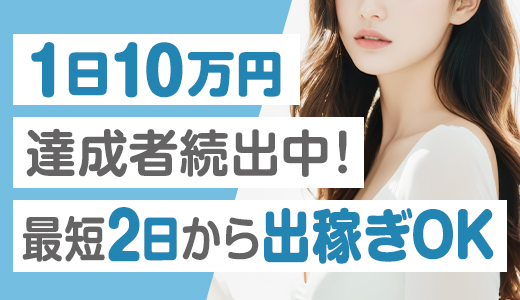 ハピネス&ドリーム米子皆生温泉