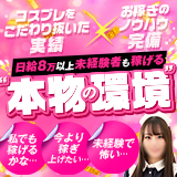 ハピネス&ドリーム米子皆生温泉