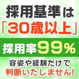 こあくまな人妻・熟女たち 倉敷店(KOAKUMAグループ)