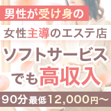広島回春性感マッサージ俱楽部