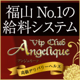 Vip Club Angelique-アンジェリーク-