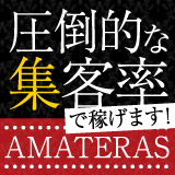 AMATERAS-アマテラス-