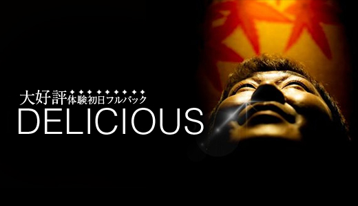 DELICIOUS-デリシャス-