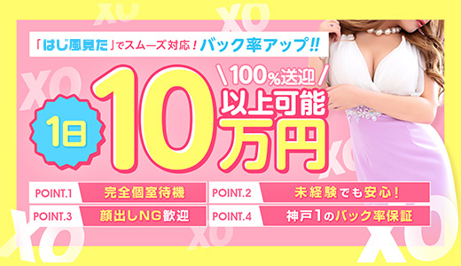 XOXO Hug&Kiss  神戸店