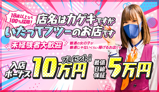 奴隷コレクション 梅田店