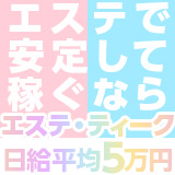 ティーク谷九店