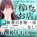 メルビス&アトリアーナ