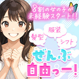 手コキだけって言ったじゃん梅田店