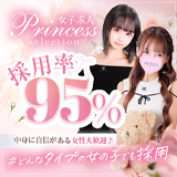 プリンセスセレクション谷九日本橋店