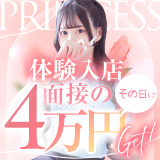 プリンセスセレクション茨木・枚方店