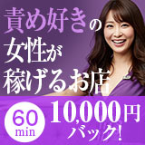 大和ナデシコ~人妻M性感~