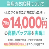 SM東京大阪ミナミ店