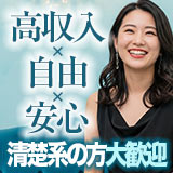 Free Love 自由恋愛