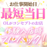 スケベなOL梅田店