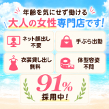 おもてなし妻