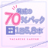 バカンス学園尼崎校