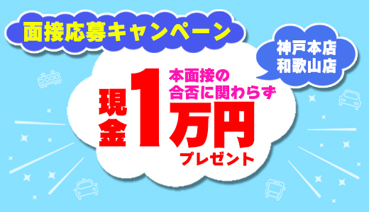 ビギナーズ神戸