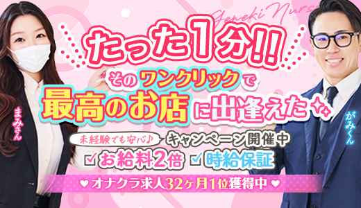 現役ナースが精液採取に伺います梅田店