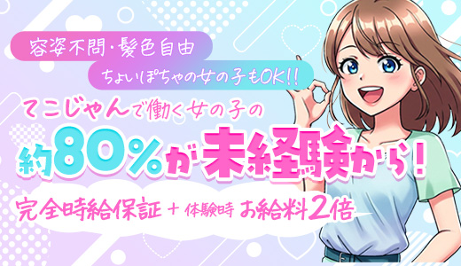 手コキだけって言ったじゃん梅田店