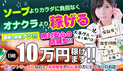 池袋平成女学園