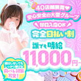 池袋コスプレサンシャイン(シンデレラグループ)