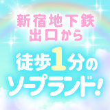 ソープランドマックス