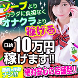 池袋平成女学園