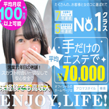 東京アロマスタイル