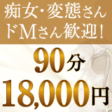 マニアック女人館