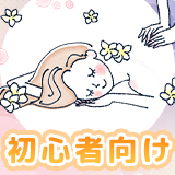 魅惑のマッサージルーム