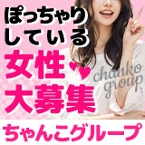 横浜関内伊勢佐木町ちゃんこ