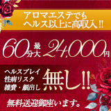 アロマファンタジー高輪