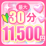 密着手コキ&M性感 横浜エンジェルハンド