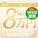 裸でマッサージ+デリヘルサービス!TOKYO VIP