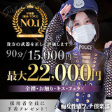横浜痴女性感フェチ倶楽部