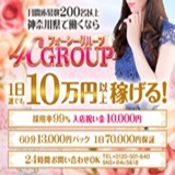4Cグループ横浜