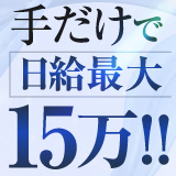 罪なエステ　品川