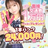 まだ舐めたくて学園渋谷校