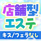 やみつきエステ2nd 横浜店
