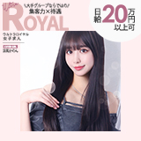 ウルトラロイヤル