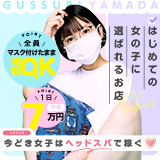 ぐっすり山田 横浜店