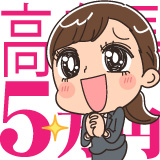 大手グループ♥秘書課女子♥