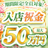 One More 奥様 松戸店