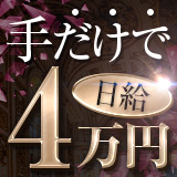 フェティッシュM性感 タントラ