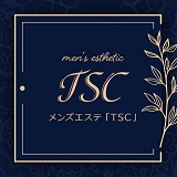 メンズエステTSC