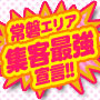 Hip's松戸店