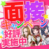 東京エンジェルライン 立川店